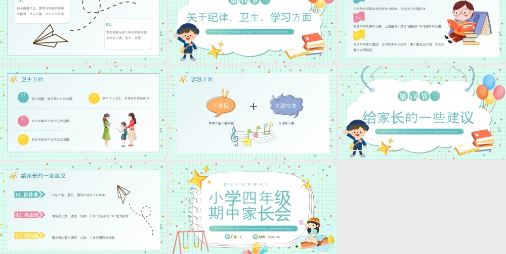 绿色卡通风小学四年级期中家长会.pptx