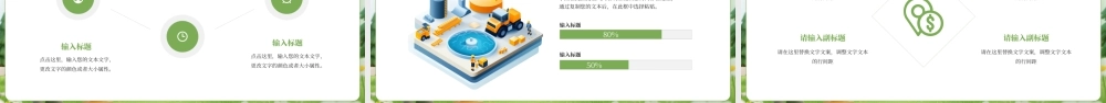 绿色卡通风企业安全生产培训.pptx
