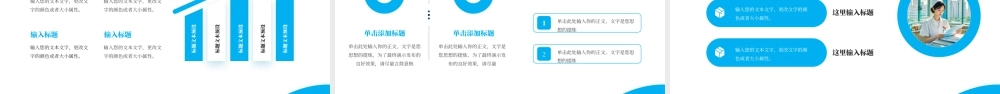 蓝色简约风心肺复苏急救培训.pptx