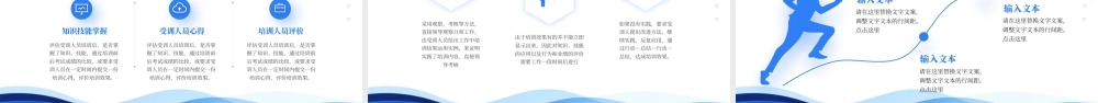 蓝色商务风企业年度培训方案.pptx