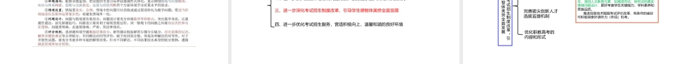 2026年高考数学考前指导暨三轮复习策略讲座.pptx