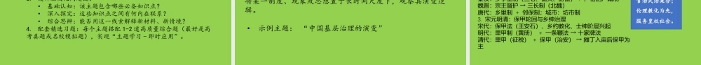 2026年高考历史二轮复习备考建议.pptx