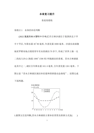 本章复习提升 (3).docx