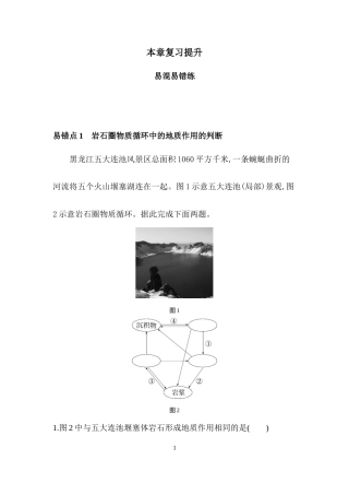 本章复习提升 (6).docx
