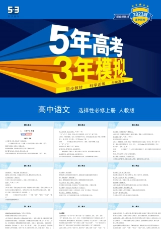 07-第二单元6（1）《老子》四章（可编辑PPT）.pptx