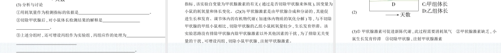 第1节　激素与内分泌系统.pptx
