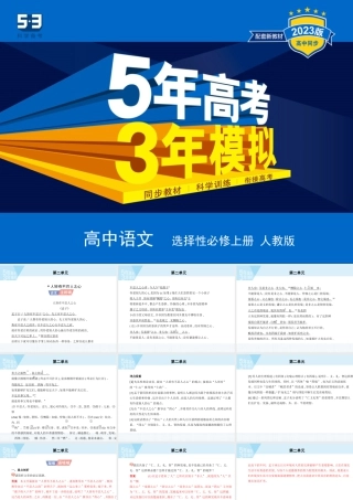 06-第二单元5（3）人皆有不忍之心（可编辑PPT）.pptx