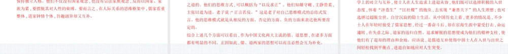 07-第二单元6（2）五石之瓠（可编辑PPT）.pptx