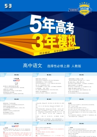 07-第二单元6（2）五石之瓠（可编辑PPT）.pptx