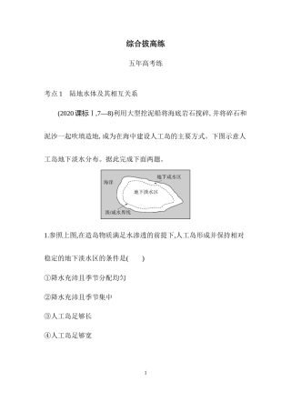 综合拔高练 (3).docx