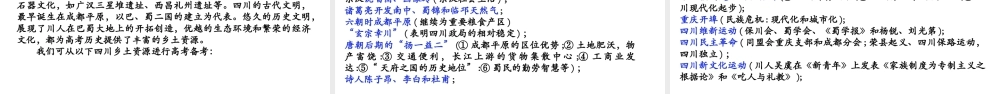 探讨高考历史命题趋势及2025届高考历史复习选题用题策略课件.pptx