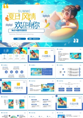 蓝色立体卡通女孩背景的“夏日风情欢迎有你”夏日主题活动策划.pptx