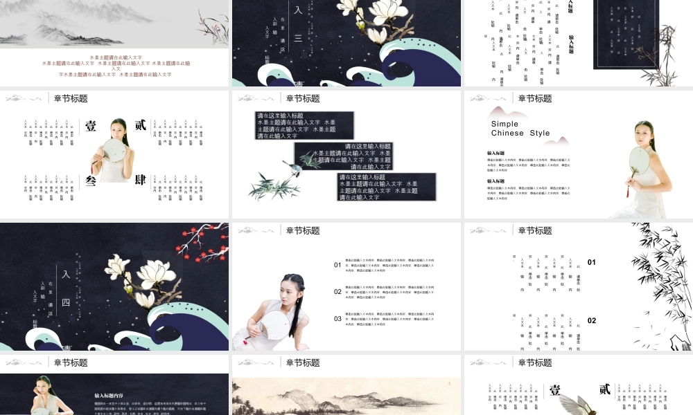 蓝色仙鹤海浪背景的国潮风商务汇报.pptx