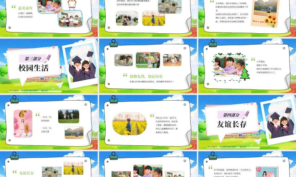 蓝色毕业季不说再见学生毕业相册 .pptx