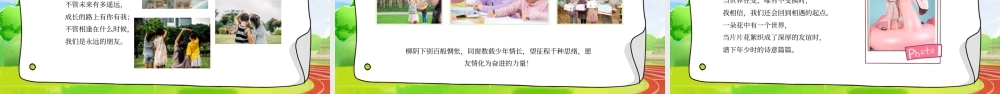 蓝色毕业季不说再见学生毕业相册 .pptx