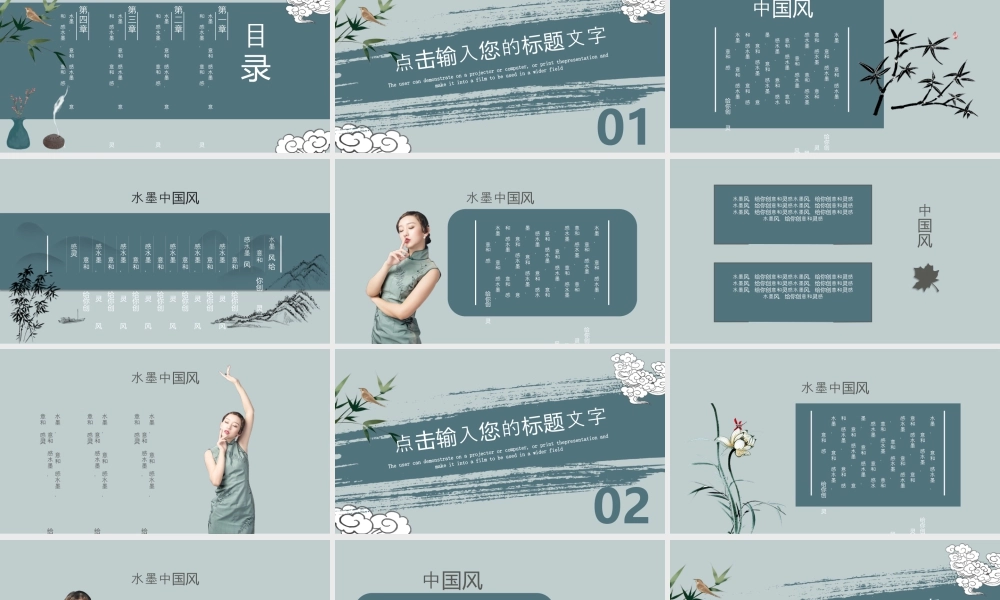 古典旗袍女孩背景的“国潮崛起”中国风.pptx