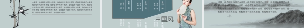 古典旗袍女孩背景的“国潮崛起”中国风.pptx