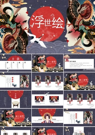 古典女孩背景的日式浮世绘风格.pptx