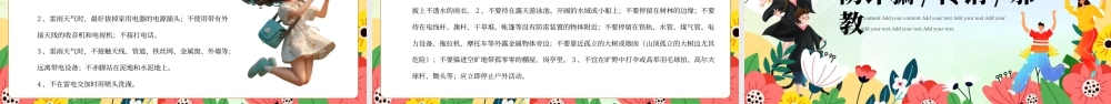 橙色卡通学生暑期安全教育 .pptx
