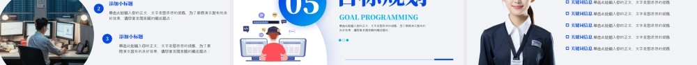 蓝色商务风企业内部岗位竞聘.pptx