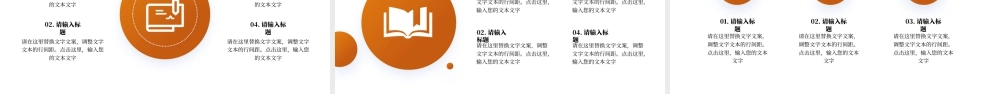 橙色商务风合心聚力再创佳绩.pptx
