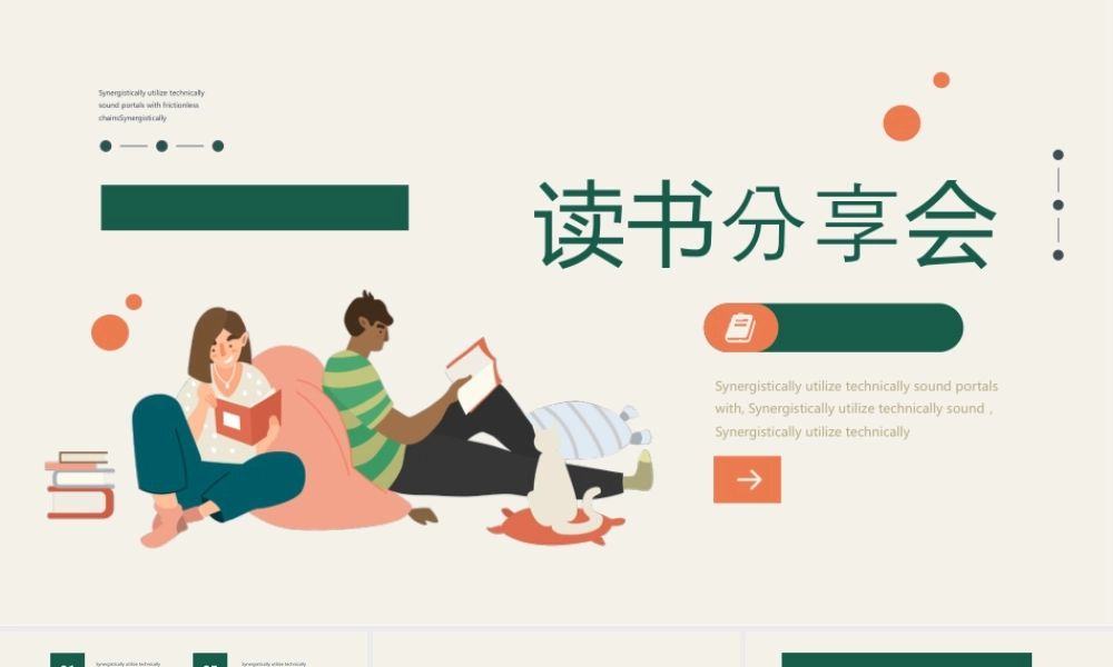 绿色矢量卡通风格的读书分享会.pptx