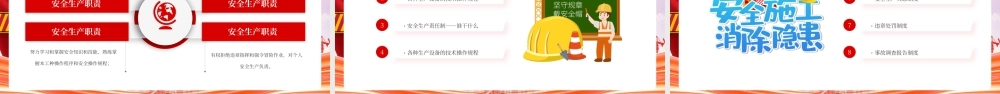 红色企业三级安全教育培训 .pptx
