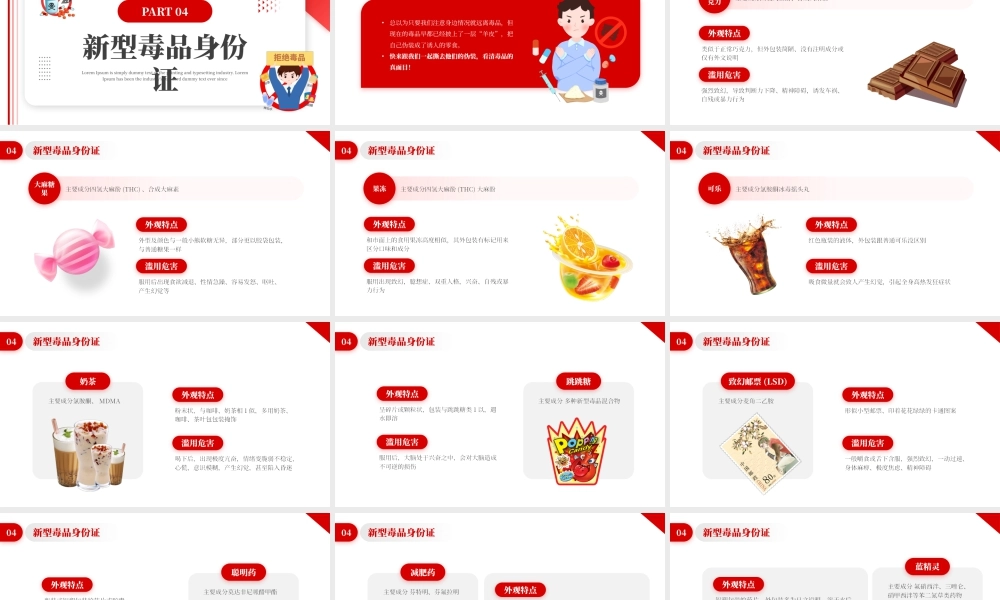 红色简约卡通风全民禁毒宣传月.pptx