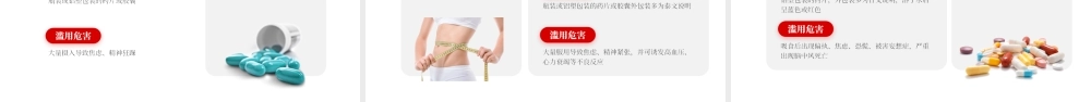 红色简约卡通风全民禁毒宣传月.pptx