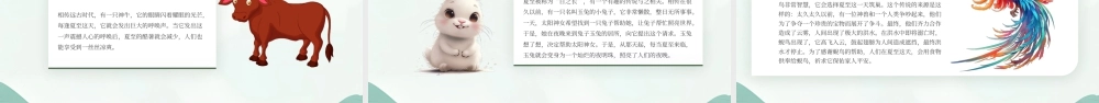 绿色中国风二十四节气之夏至.pptx