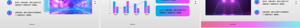 蓝紫霓虹灯样式的赛博朋克风格.pptx