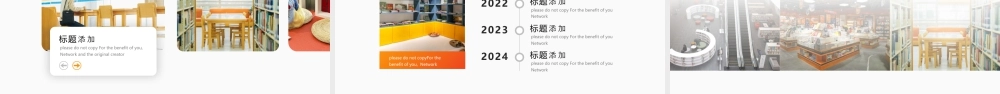 橙色书店书籍背景的读书分享会.pptx