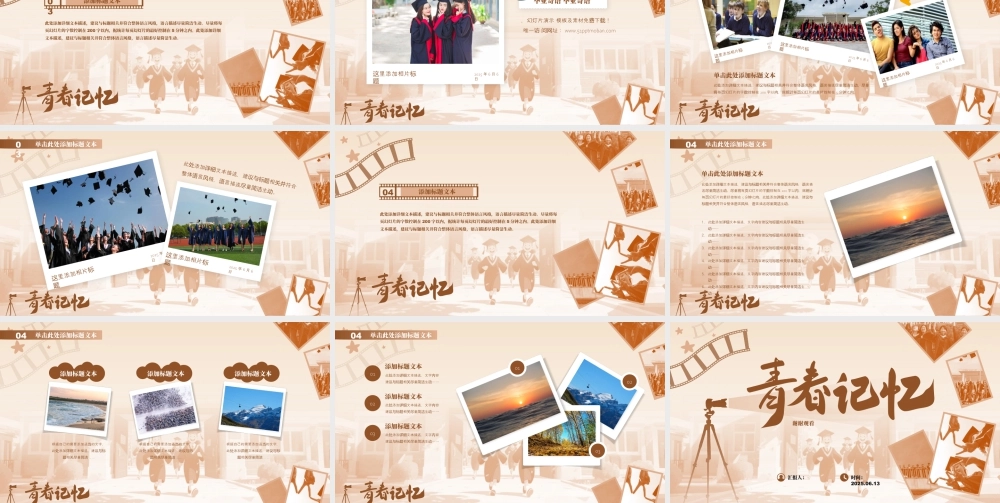 青春记忆——毕业季青春纪念相册 .pptx