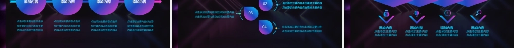 蓝紫霓虹灯背景赛博朋克风欧美商务汇报.pptx