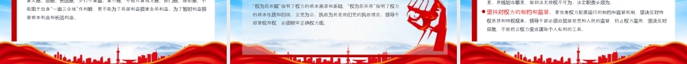 学习2025加强党的作风建设重要论述精神力戒形式主义官僚主义.pptx