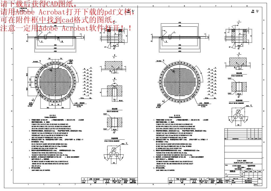 列管式换热器CAD详图.PDF_第2页