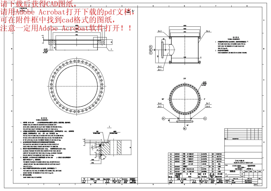 列管式换热器CAD详图.PDF_第3页