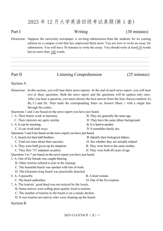 2023年12月英语四级真题及答案(共三套).PDF