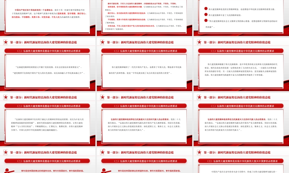 2025年庆七一专题党课学习ppt课件【2套】供参考可选用.pptx