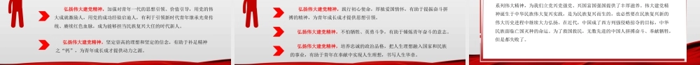 2025年庆七一专题党课学习ppt课件【2套】供参考可选用.pptx