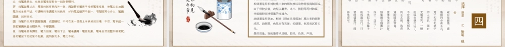 棕色中国风毛笔书法培训.pptx