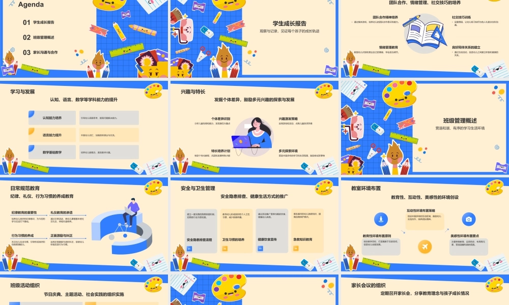 可爱卡通风幼儿园班主任期末工作汇报 .pptx