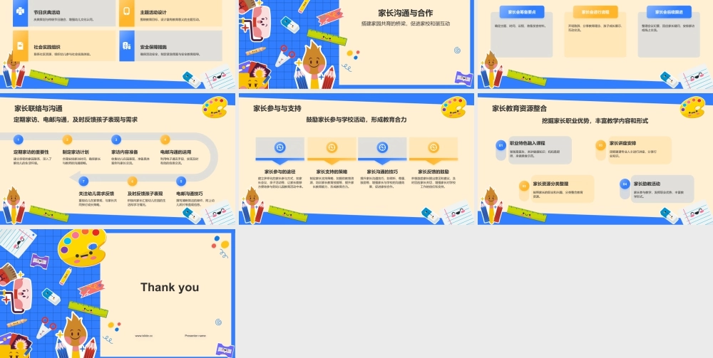 可爱卡通风幼儿园班主任期末工作汇报 .pptx
