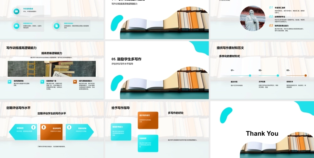 小学二年级语文作文教学基础写作能力开头结尾段落书籍.pptx