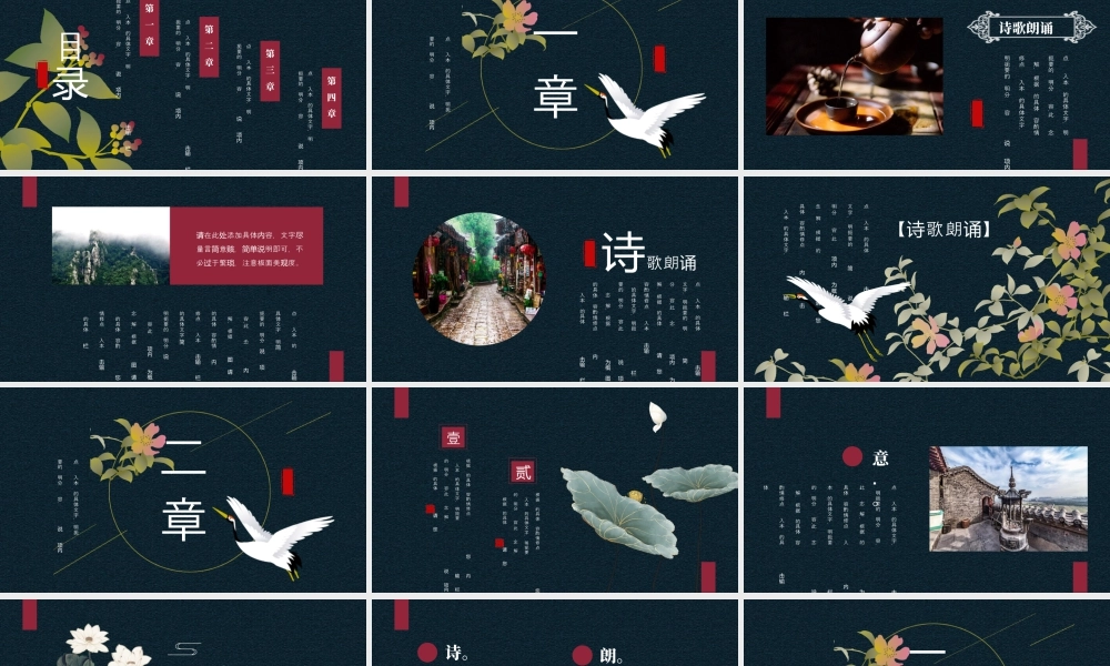 精美古典花卉背景的古诗词鉴赏 (2).pptx