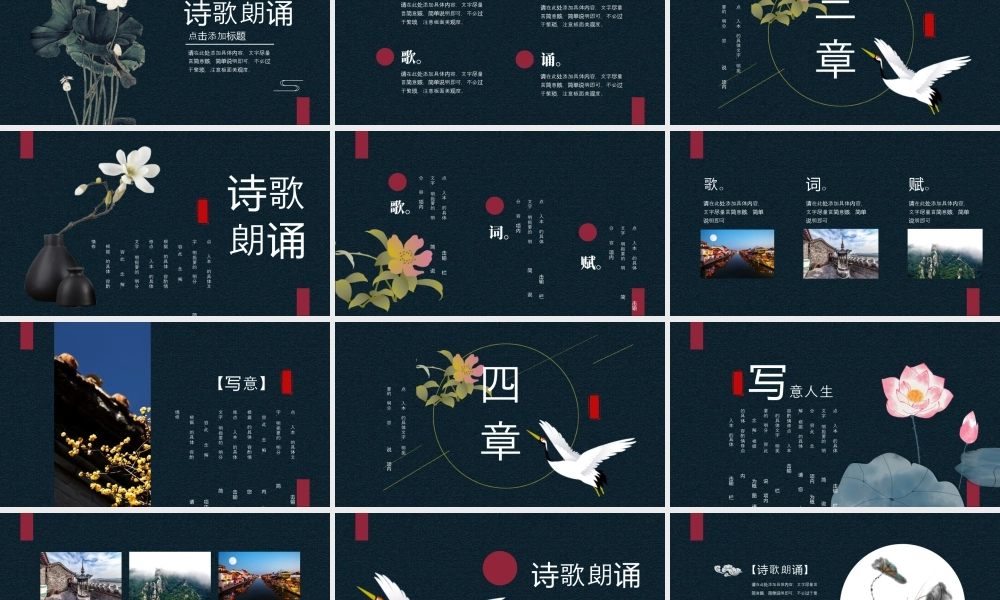 精美古典花卉背景的古诗词鉴赏 (2).pptx