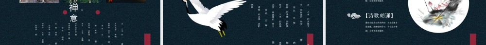 精美古典花卉背景的古诗词鉴赏.pptx