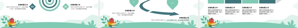 小清新中小学期末家长会PPT模板.pptx