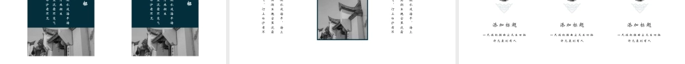 青色古典仙鹤海浪背景的国潮风商务.pptx