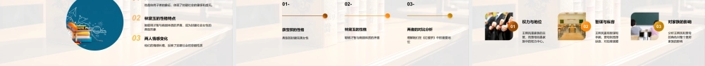 红楼梦贾府封建社会中人性悲剧.pptx